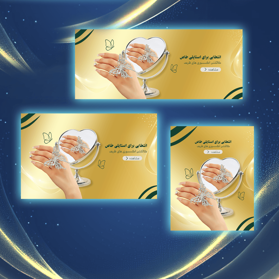 بنر هیرو سایت فروشگاهی انگشتر لومینا