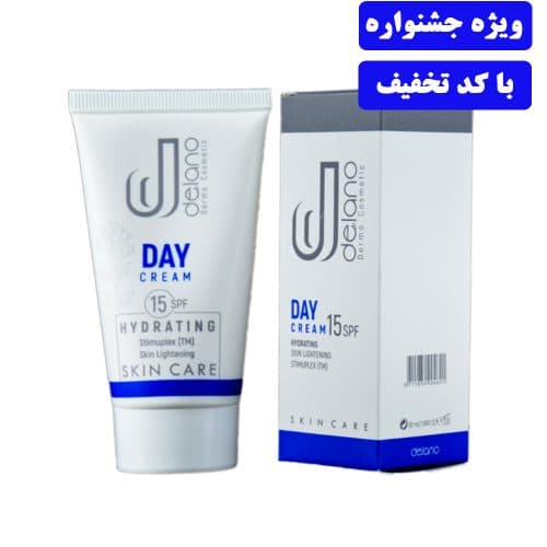 کرم روشن کننده و ضد لک روز SPF15 دلانو حجم 50 میلی لیتر