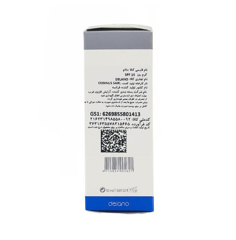 کرم روشن کننده و ضد لک روز SPF15 دلانو حجم 50 میلی لیتر — تصویر ۳