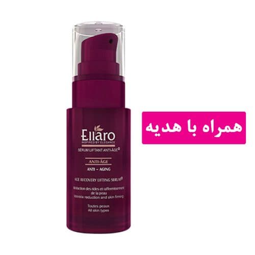 سرم ضد چروک الارو با خاصیت لیفتینگ قوی 30 میلی ‎لیتر همراه با هدیه