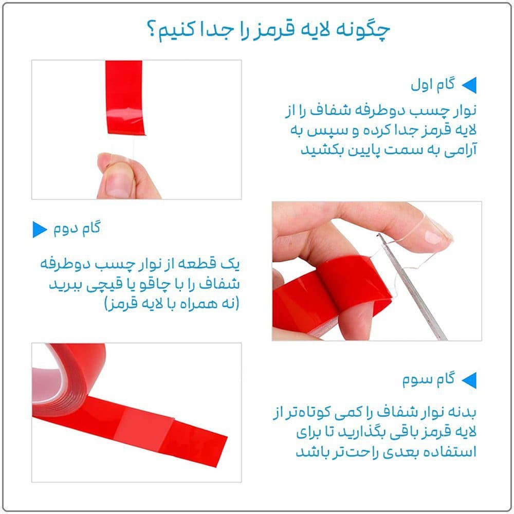 چسب دو طرفه ژله‌ای 5 متری | عرض 3 سانت با ضخامت 1 میلیمتر | مدل 3330 — تصویر ۵