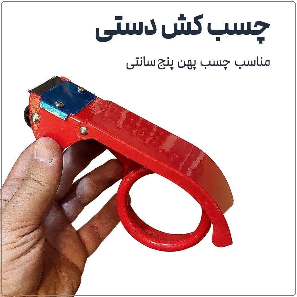 چسب کش دستی (مچی) فلزی