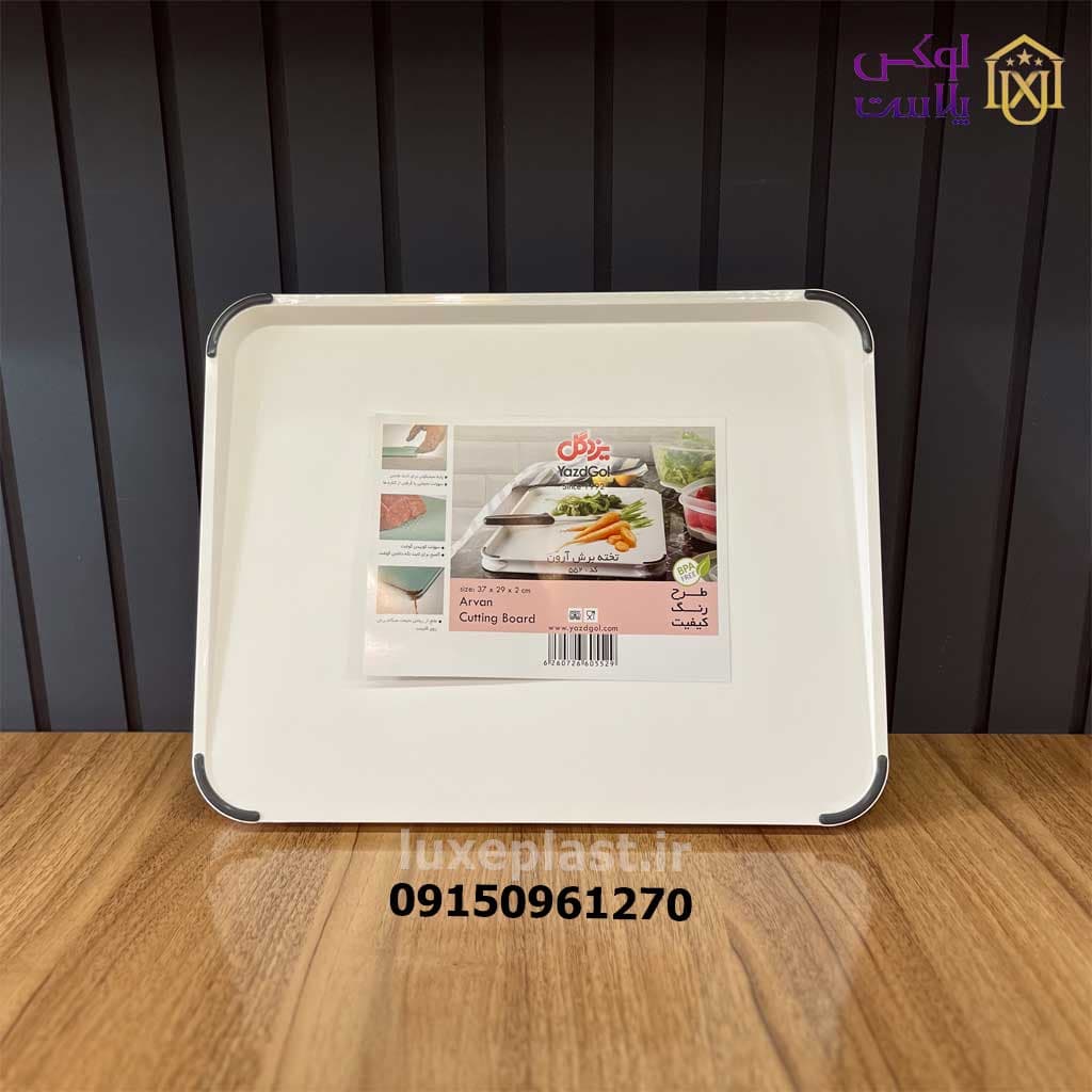 تخته برش دو طرفه آرون یزدگل 8658 — تصویر ۵
