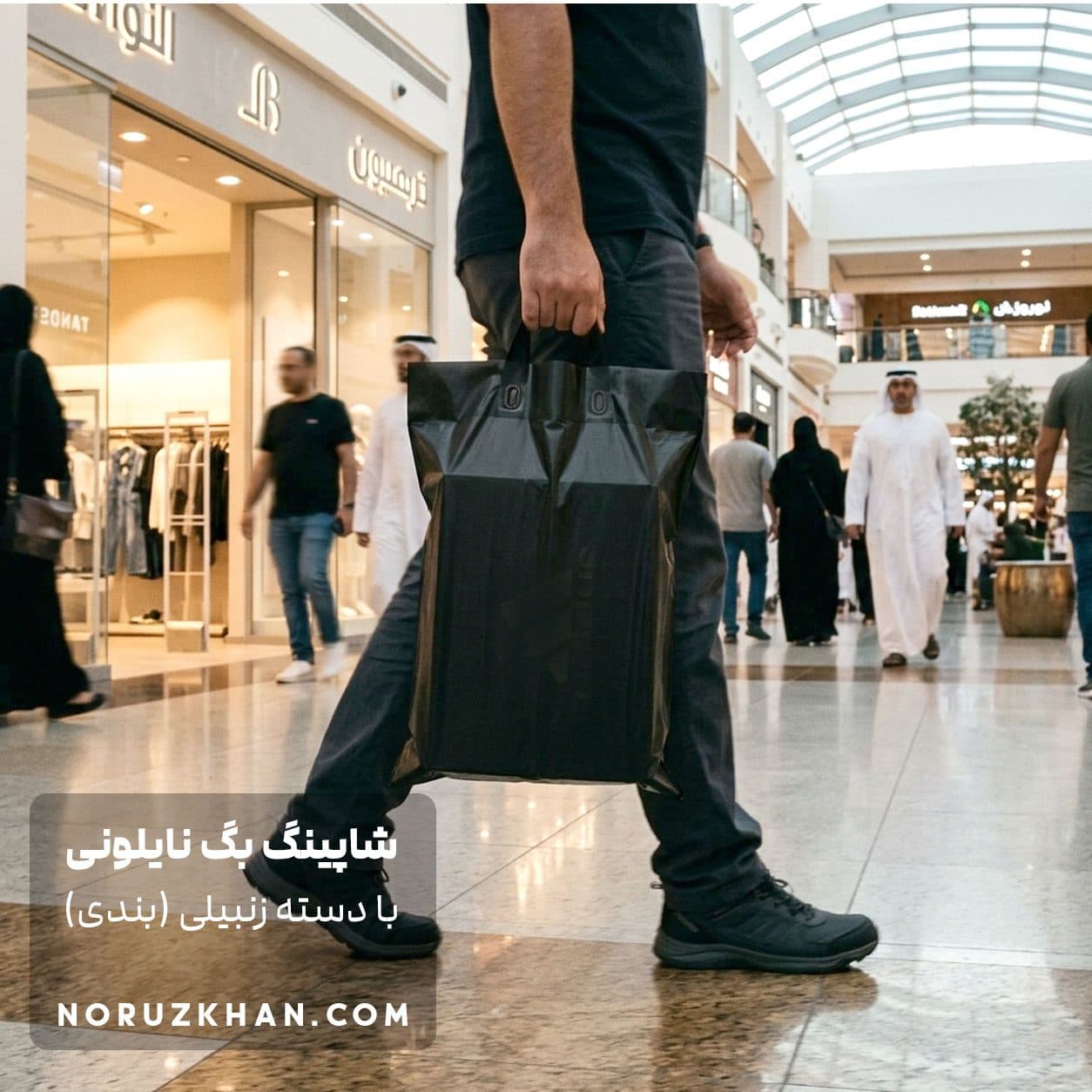 کیسه نایلونی شاپینگ بگ Shopping Bag | 35*45 | دسته بندی (زنبیلی) | بسته 1 کیلویی — تصویر ۳