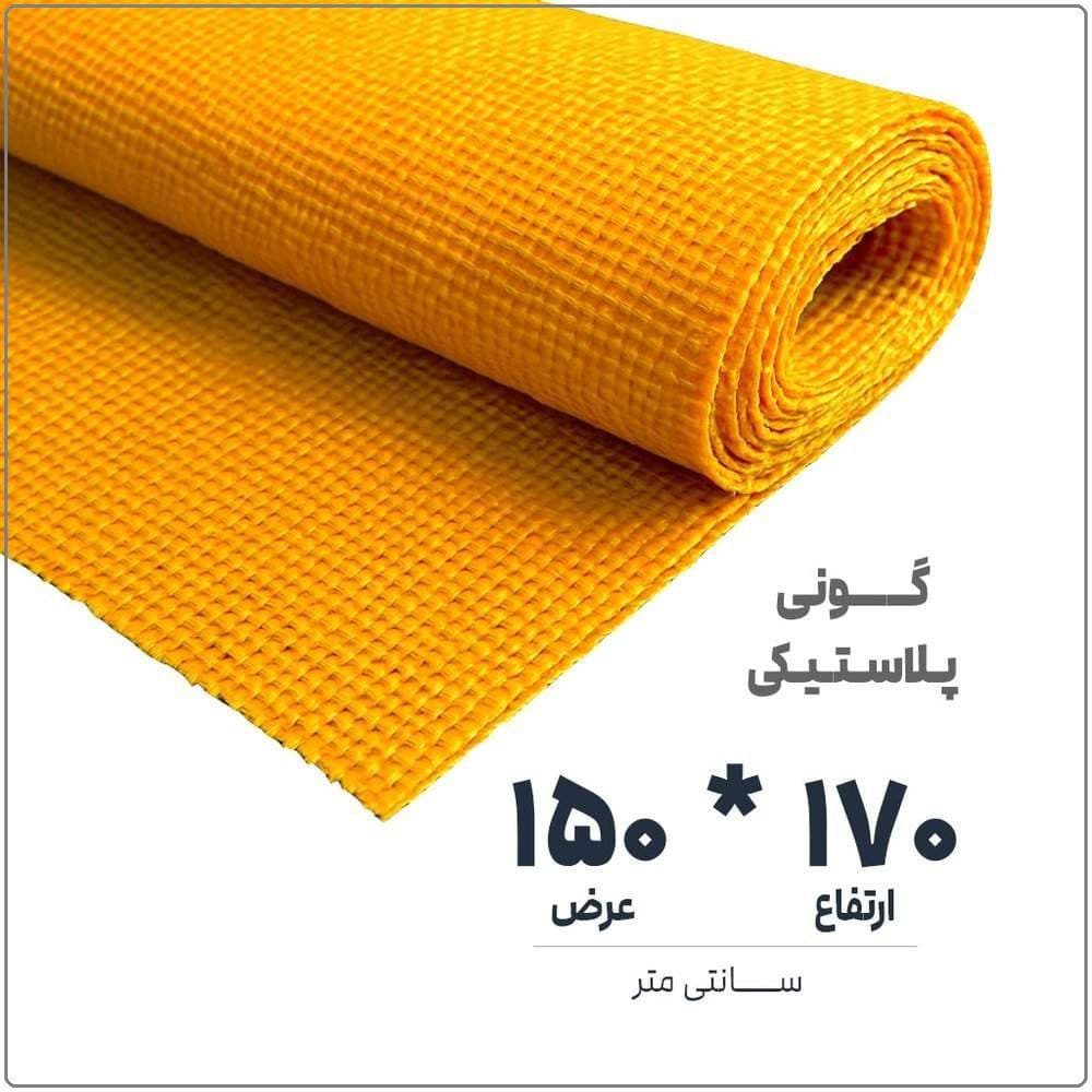 گونی پلاستیکی تک لا | 150*170 | نارنجی