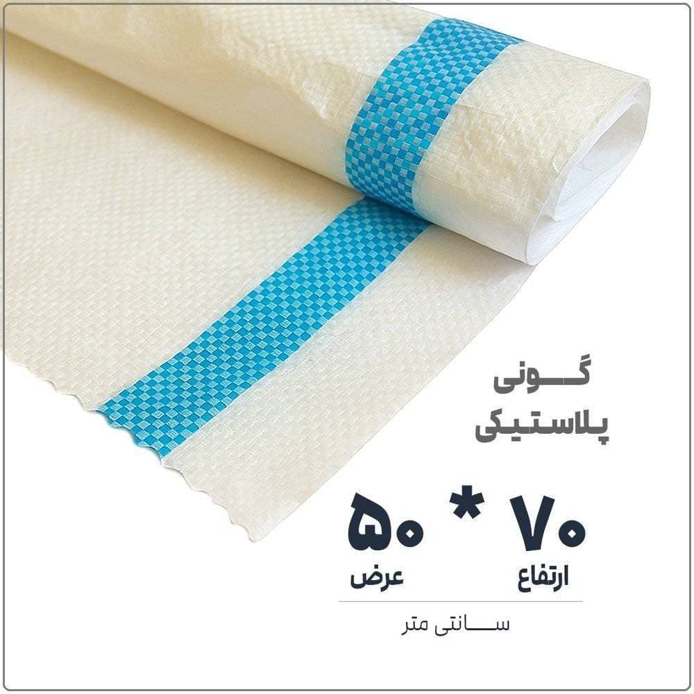 گونی پلاستیکی تک لا | 50*70 | سفید خط دار