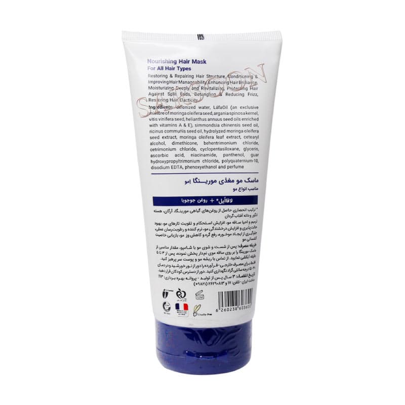 ماسک مو مغذی 2 مورینگا امو مناسب انواع مو 200 میلی لیتر Moringa Emo Nourishing Hair Mask 2 for All Hair Types — تصویر ۲