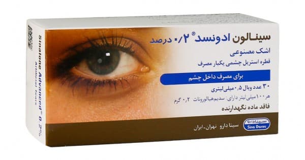 اشک مصنوعی سینالون ادونسد سینا دارو ۳۰ ویال Sina Darou Sinalone Advanced Artificial Tears 30 Vials