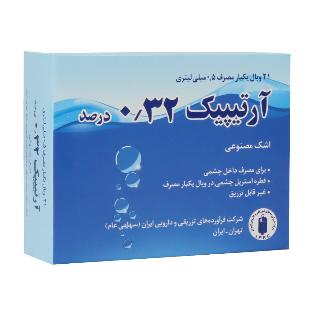 اشک مصنوعی آرتیپیک ۰٫۳۲ درصد ۰٫۵ میلی لیتر Artificial Tears Artipic 0.32% 0.5 ml