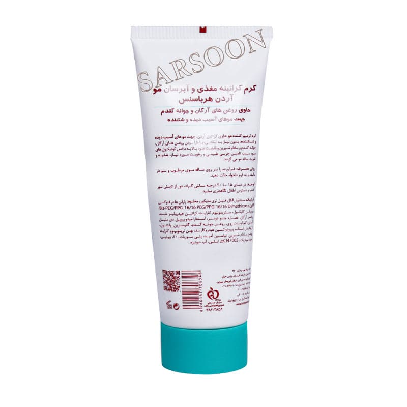 کرم کراتینه مغذی و آبرسان مو هرباسنس آردن مناسب موهای آسیب دیده و شکننده 100 میلی لیترArden herba Sense Keratin Stabilizing cream Suitable for Damaged Hair — تصویر ۲