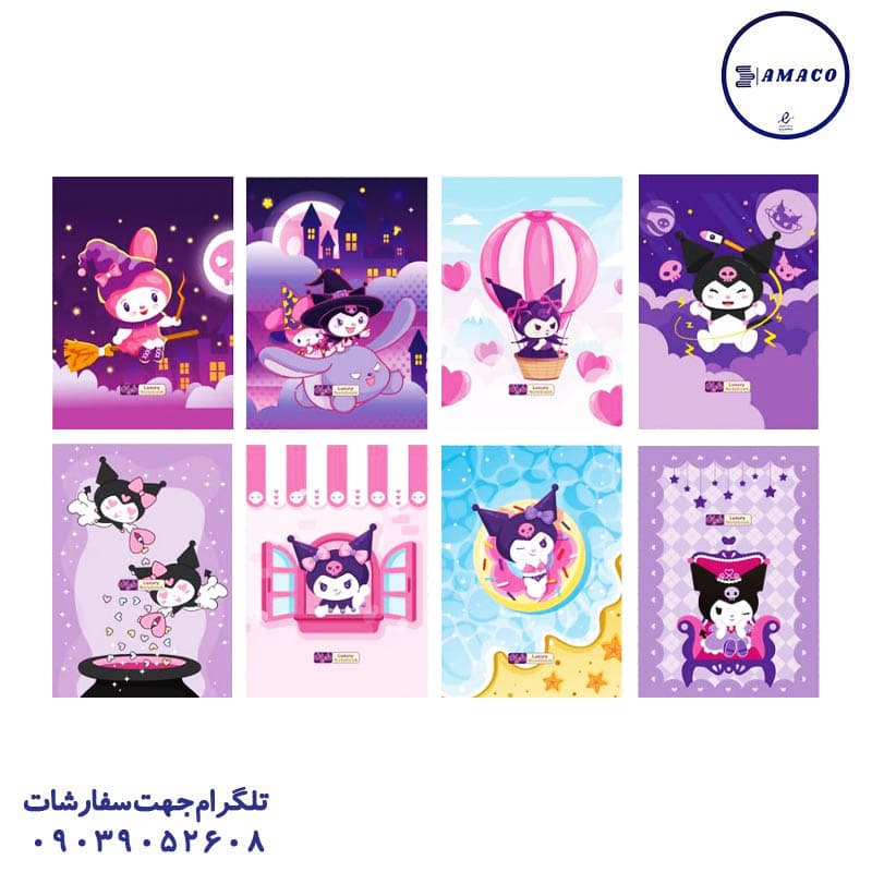 دایان – چک لیست کد 547
