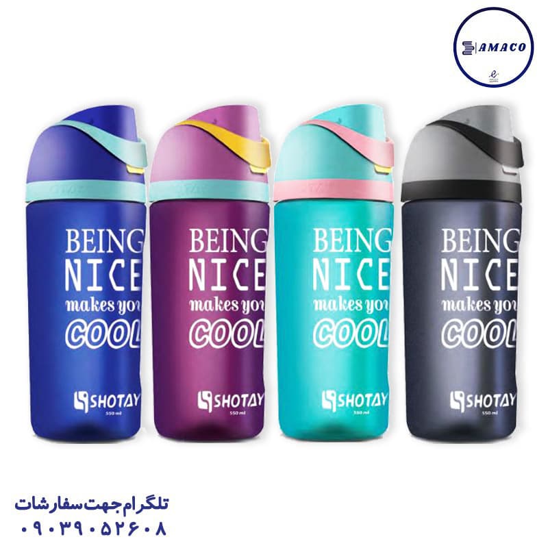 شوتای – قمقمه 550 میل مات نشکن نایس کد 6599