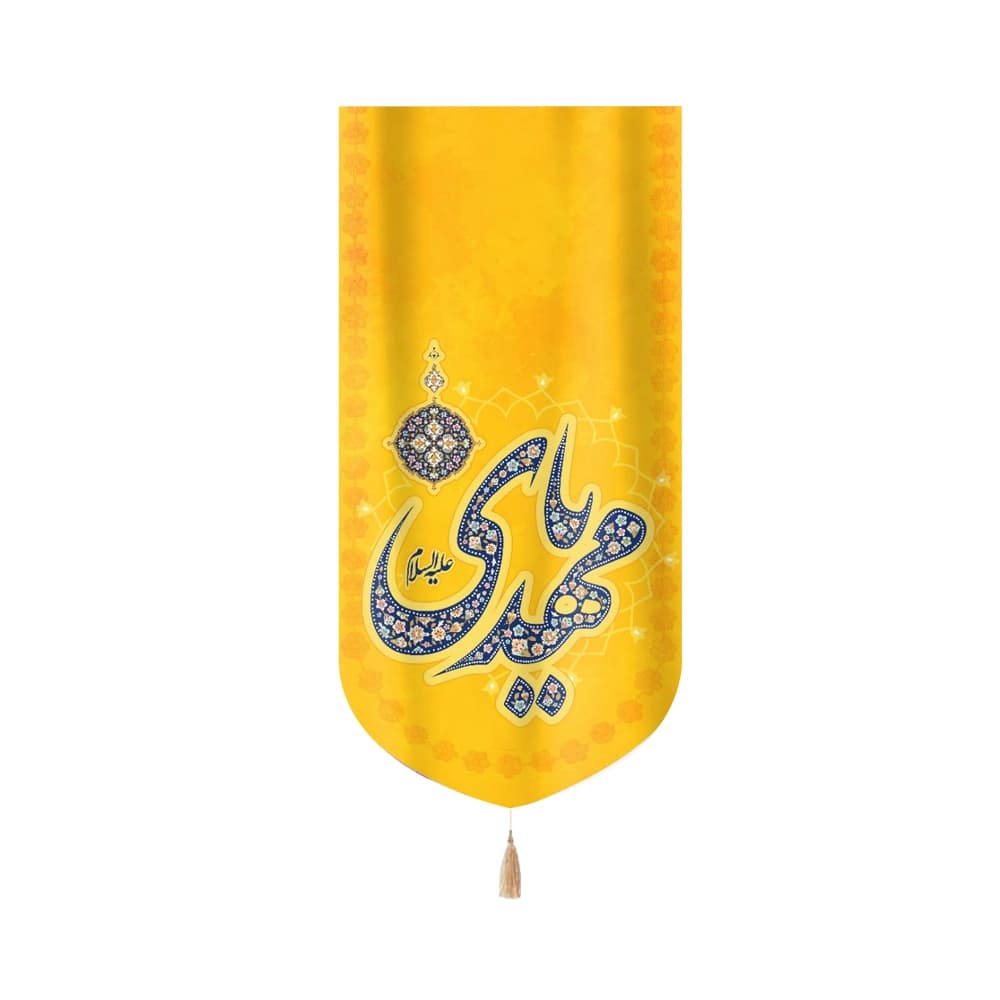 کتیبه نیمه شعبان مخمل یا مهدی علیه السلام زمینه زرد عمودی تک عددی50806