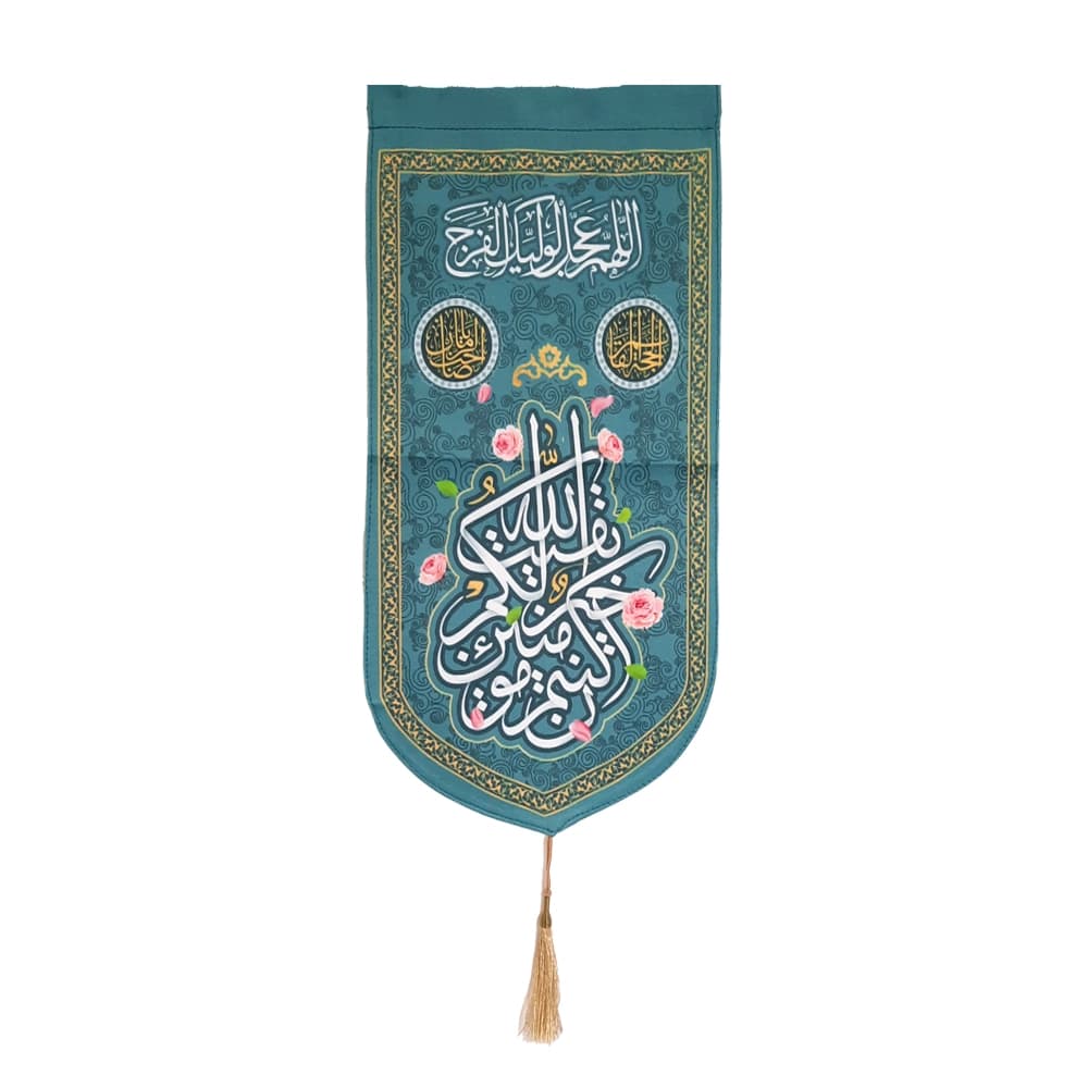 کتیبه نیمه شعبان مخمل با شعار بقیه الله خیر لکم ان کنتم مومنین زمینه سبز عمودی تک عددی 50804 — تصویر ۴