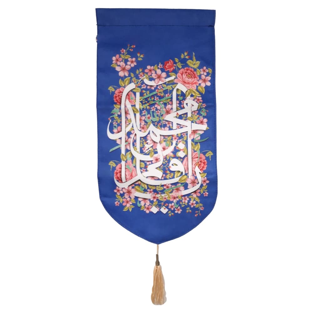 کتیبه نیمه شعبان مخمل با شعار السلام علیک یا صاحب الزمان زمینه گل و آبی عمودی تک عددی 50802 — تصویر ۲