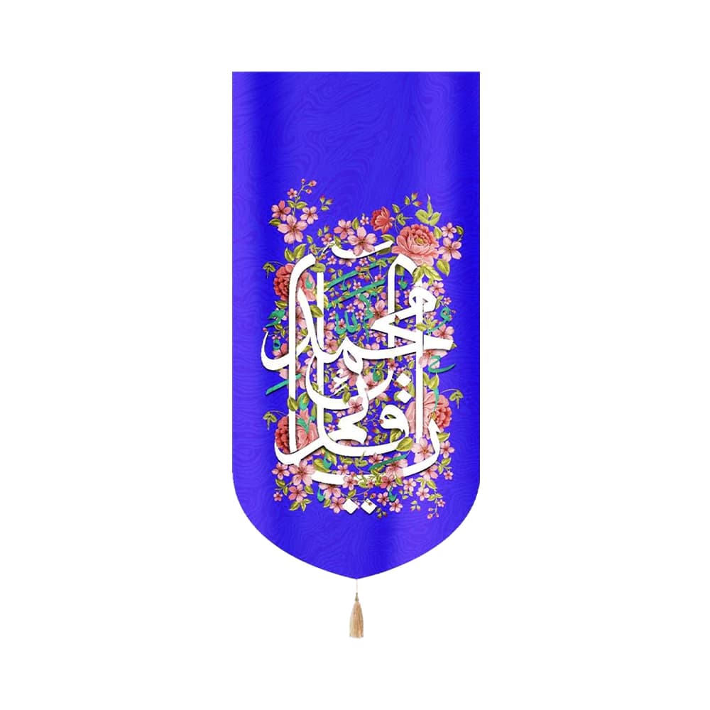 کتیبه نیمه شعبان مخمل با شعار السلام علیک یا صاحب الزمان زمینه گل و آبی عمودی تک عددی 50802