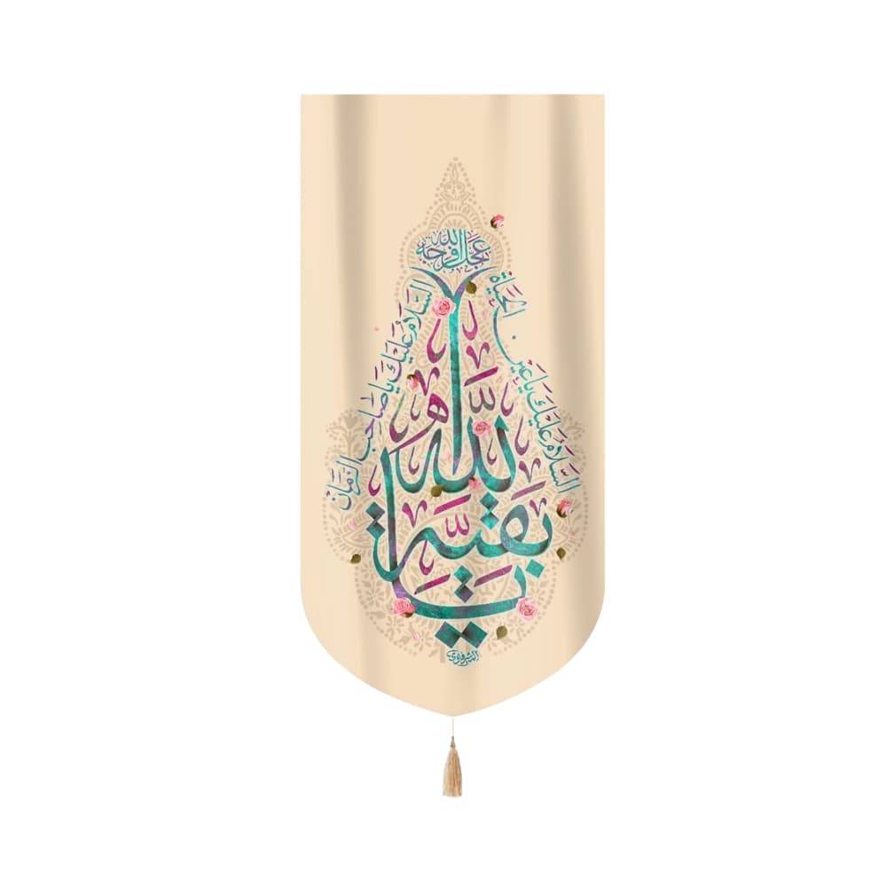 کتیبه نیمه شعبان مخمل با شعار یا بقیه الله السلام علیک یا عین الحیاه عمودی تک عددی 50801