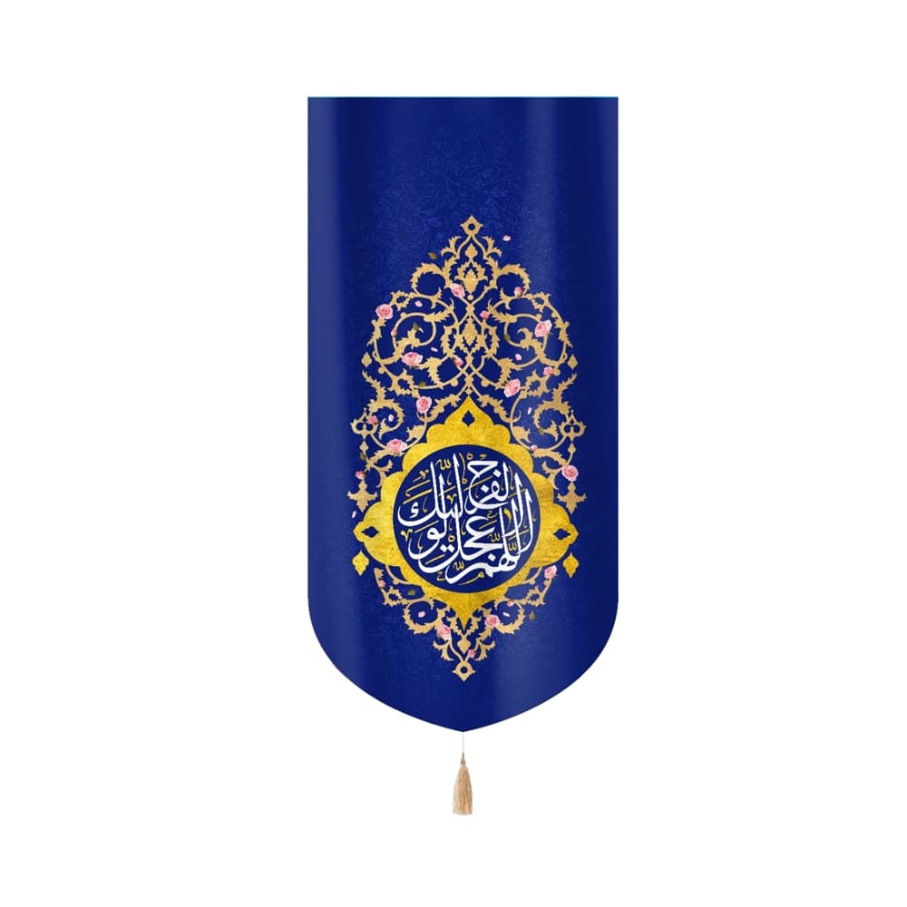 کتیبه نیمه شعبان مخمل با شعار اللهم عجل لولیک الفرج زمینه آبی طلایی عمودی تک عددی50798