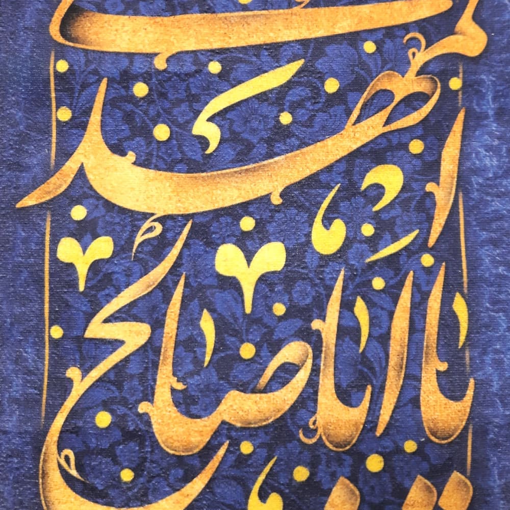 کتیبه نیمه شعبان مخمل با شعار یا ابا صالح المهدی عجل الله تعالی فرجه الشریف زمینه آبی عمودی تک عددی50795 — تصویر ۲