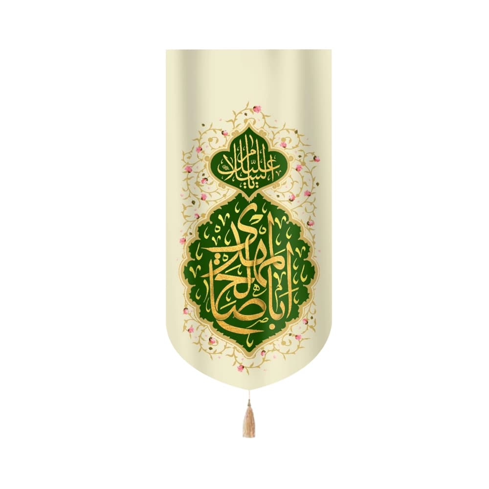 کتیبه نیمه شعبان مخمل ابا صالح المهدی زمینه سبز عمودی تک عددی 50793