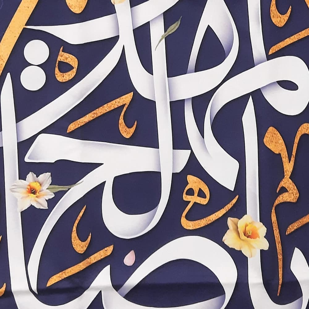 کتیبه نیمه شعبان مخمل با شعار یا ابا صالح المهدی زمینه آبی تک عددی عمودی50789 — تصویر ۲