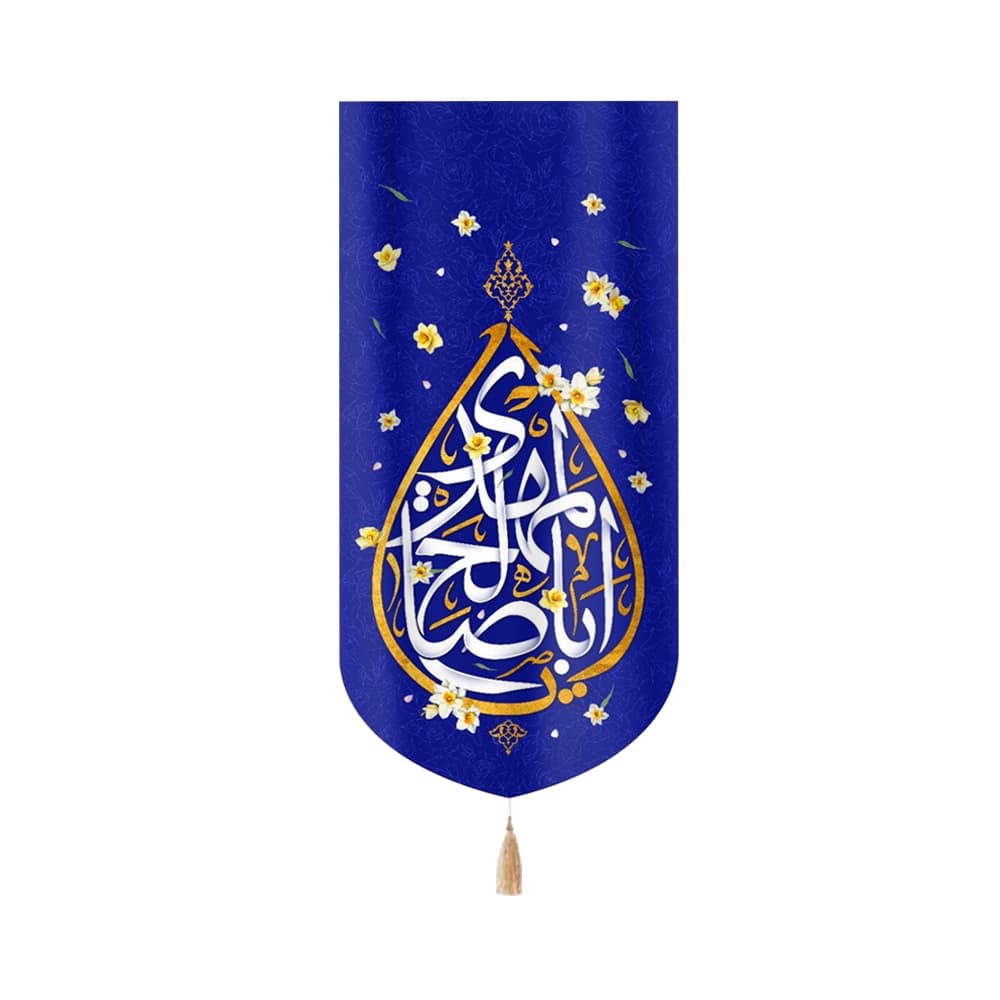 کتیبه نیمه شعبان مخمل با شعار یا ابا صالح المهدی زمینه آبی تک عددی عمودی50789