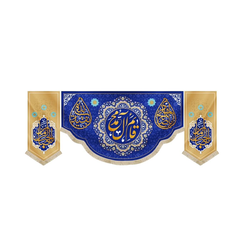 کتیبه نیمه شعبان ست مخمل قائم آل محمد کد 50778