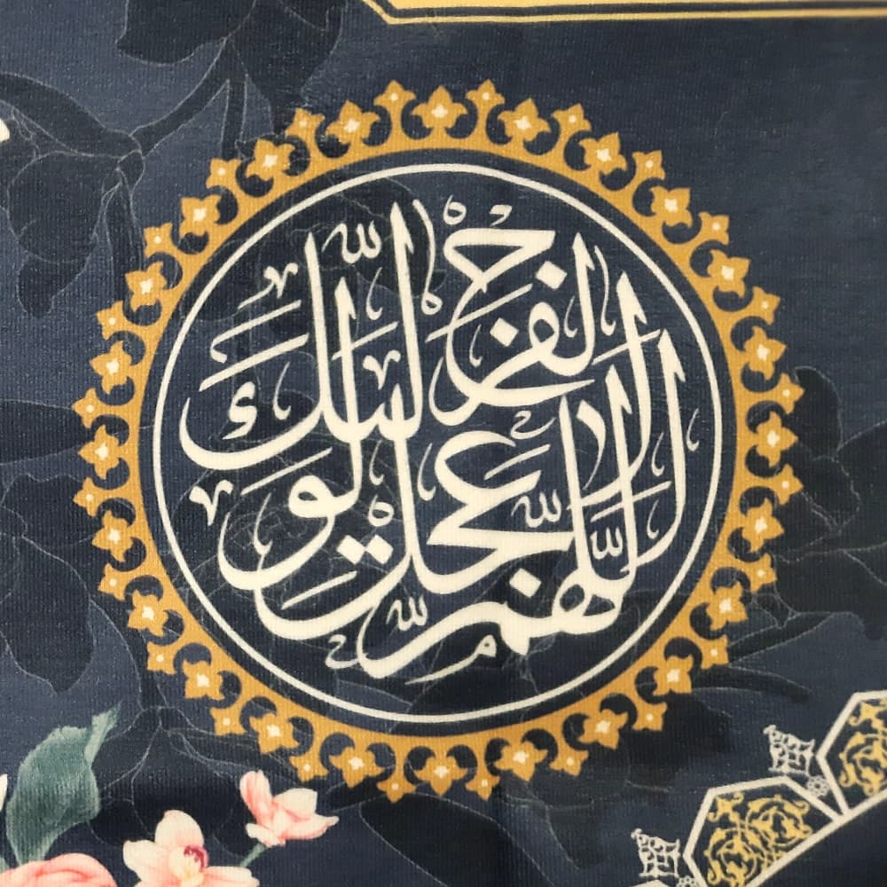کتیبه نیمه شعبان ست مخمل با شعار اسعد الله ایامکم السلام علیک یا صاحب الزمان زمینه آبی50777 — تصویر ۴