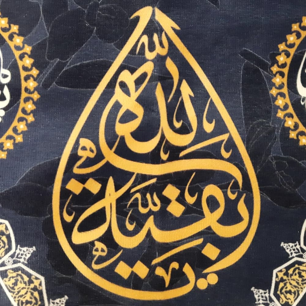 کتیبه نیمه شعبان ست مخمل با شعار اسعد الله ایامکم السلام علیک یا صاحب الزمان زمینه آبی50777 — تصویر ۵