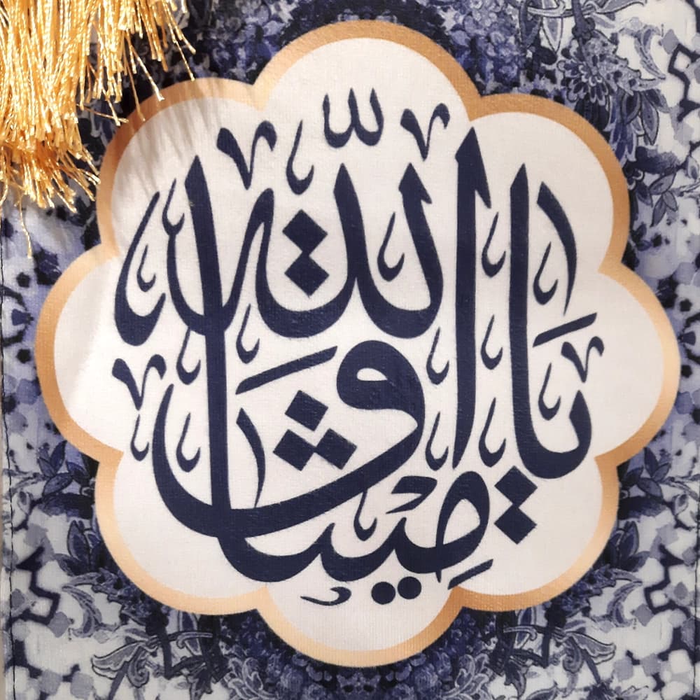 کتیبه نیمه شعبان ست مخمل با شعار اسعد الله ایامکم السلام علیک یا صاحب الزمان زمینه آبی50777 — تصویر ۳