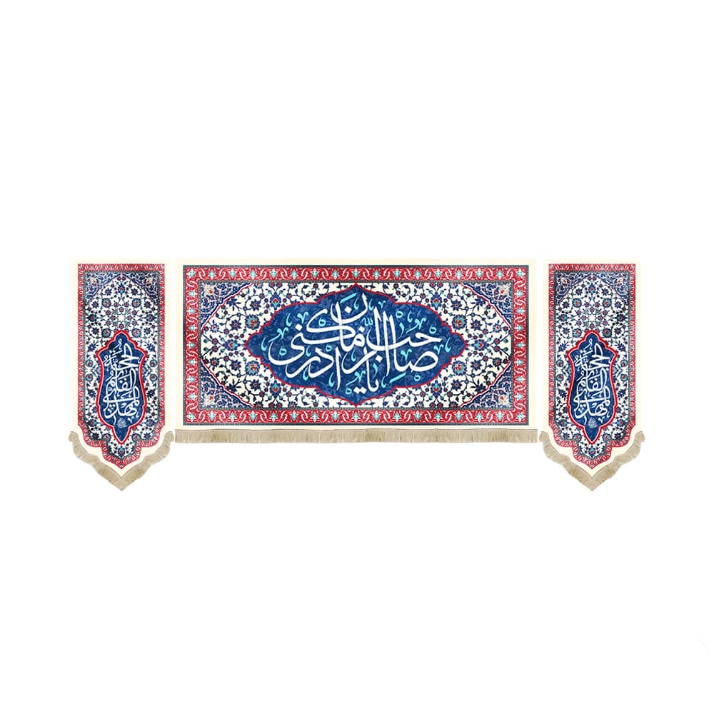 کتیبه نیمه شعبان ست مخمل یا صاحب الزمان ادرکنی الحجه القائم المهدی 50774