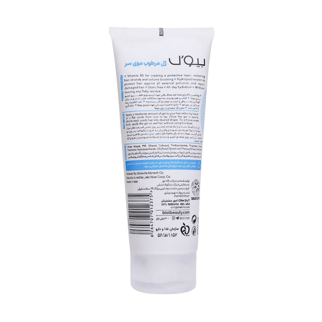 ژل حالت دهنده مو بیول مدل AQUA Hold حجم 200 میلی لیتر — تصویر ۲