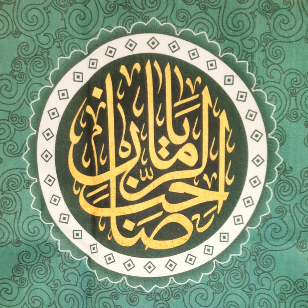کتیبه نیمه شعبان مخمل این خانه در انتظار مهدی زهراست السلام علیک یا صاحب الزمان زمینه فیروزه ای 50761 — تصویر ۳