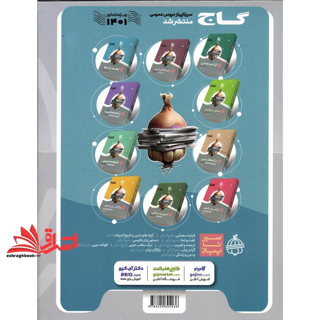 کتاب حسابان ۱۲ دوازدهم میکرو (درسنامه های کامل+تست های فراوان+پاسخ های روان) — تصویر ۲