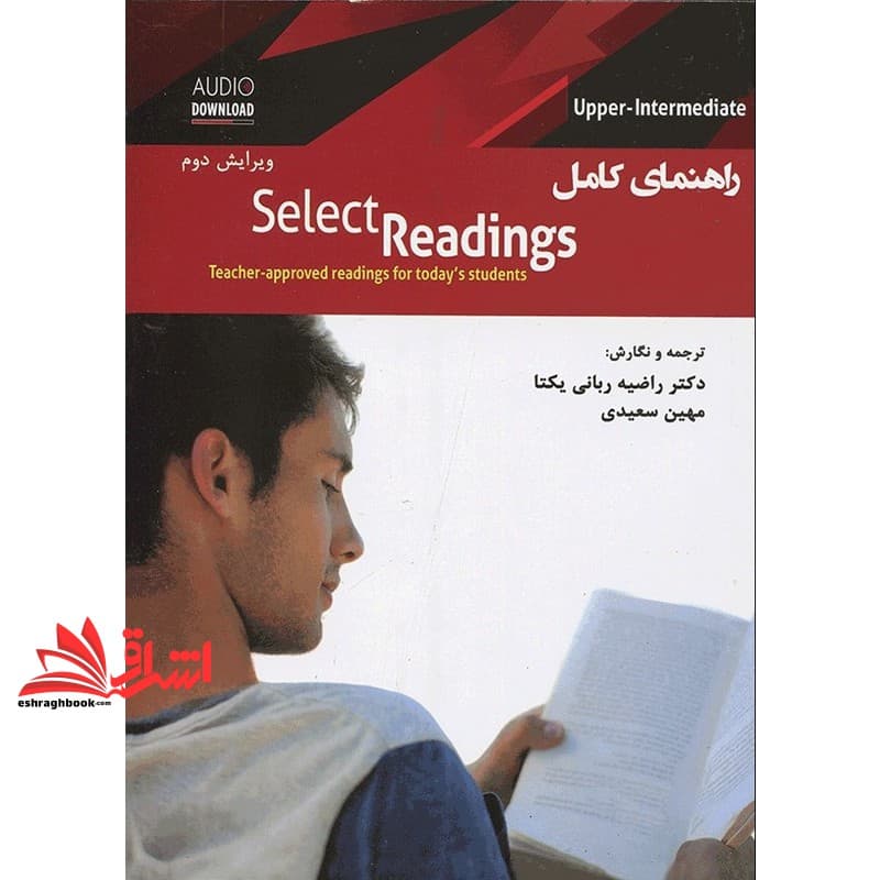کتاب راهنمای کامل select reading uppper intermediate ویرایش دوم