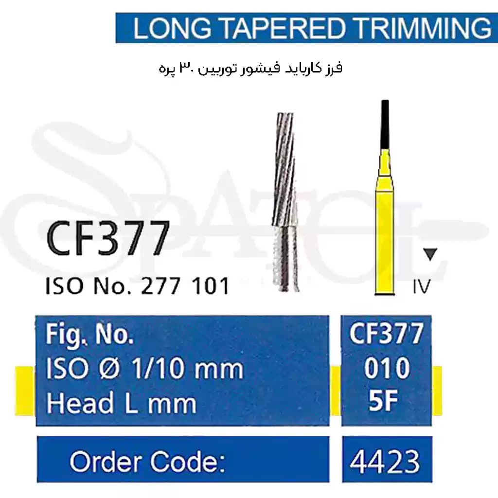 فرز کارباید پرداخت 30 پره LONG TAPERED TRIMMING CF377تیزکاوانTEESKAVAN