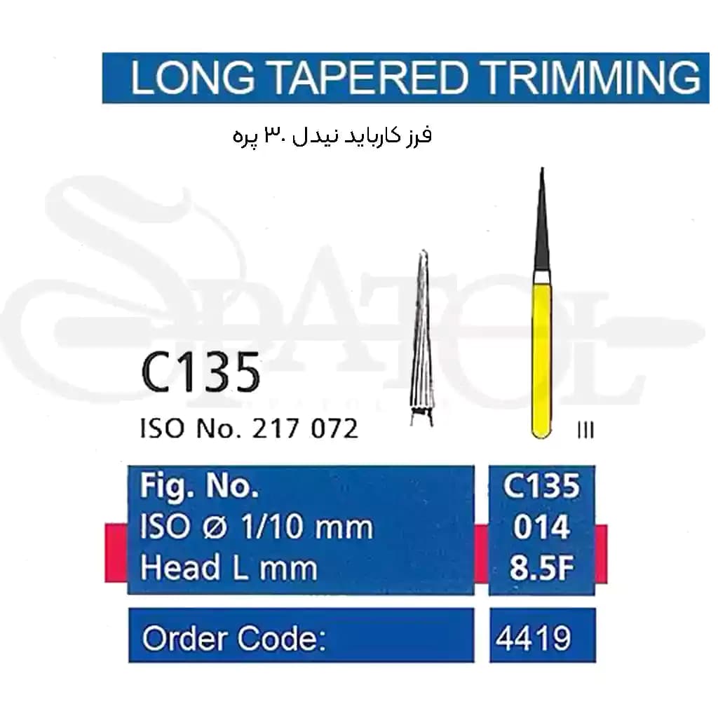 فرز کارباید پرداخت 30 پره LONG TAPERED TRIMMING C135 تیزکاوانTEESKAVAN