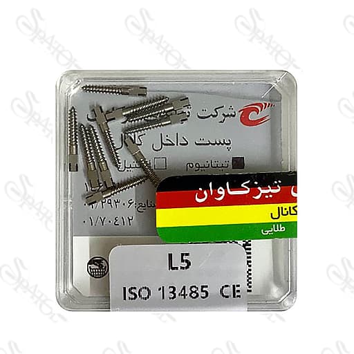 پین داخل کانال تیتانیوم L5 تیزکاوان TEESKAVAN