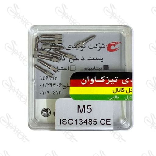 پین داخل کانال تیتانیوم M5 تیزکاوان TEESKAVAN