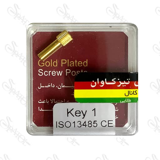آچار پین های داخل کانال لوله ای (Hollow) KEY 1 تیزکاوان TEESKAVAN