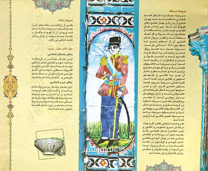 بروشور: موزه ها و سایت موزه ها — تصویر ۲