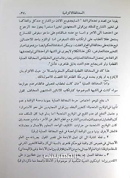 الرسائل الجدیدة — تصویر ۲