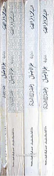 دروس فی علم الاصول (4 جلدی) — تصویر ۴