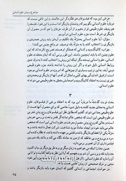 تفرج صنع — تصویر ۲