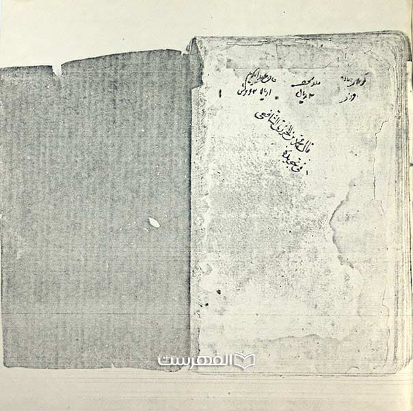 رساله در نجوم (کپی از نسخه خطی با صحافی گالینگور) — تصویر ۵