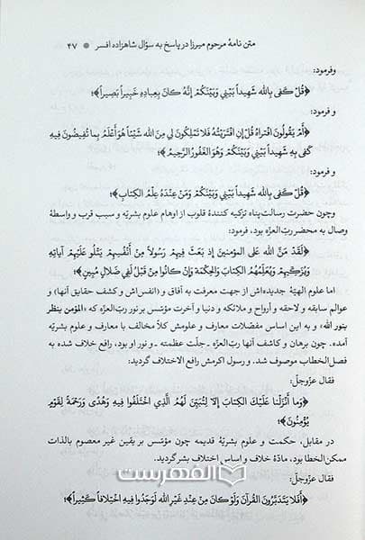 اعجاز قرآن — تصویر ۲