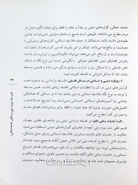 فصلنامه نقد کتاب 65-66 — تصویر ۳