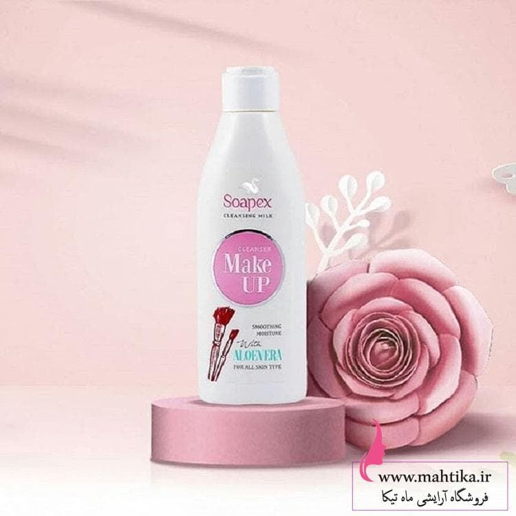 شیر پاک کن سوپکس مدل ALOEVERA | سایت لوازم آرایشی عمده گناوه