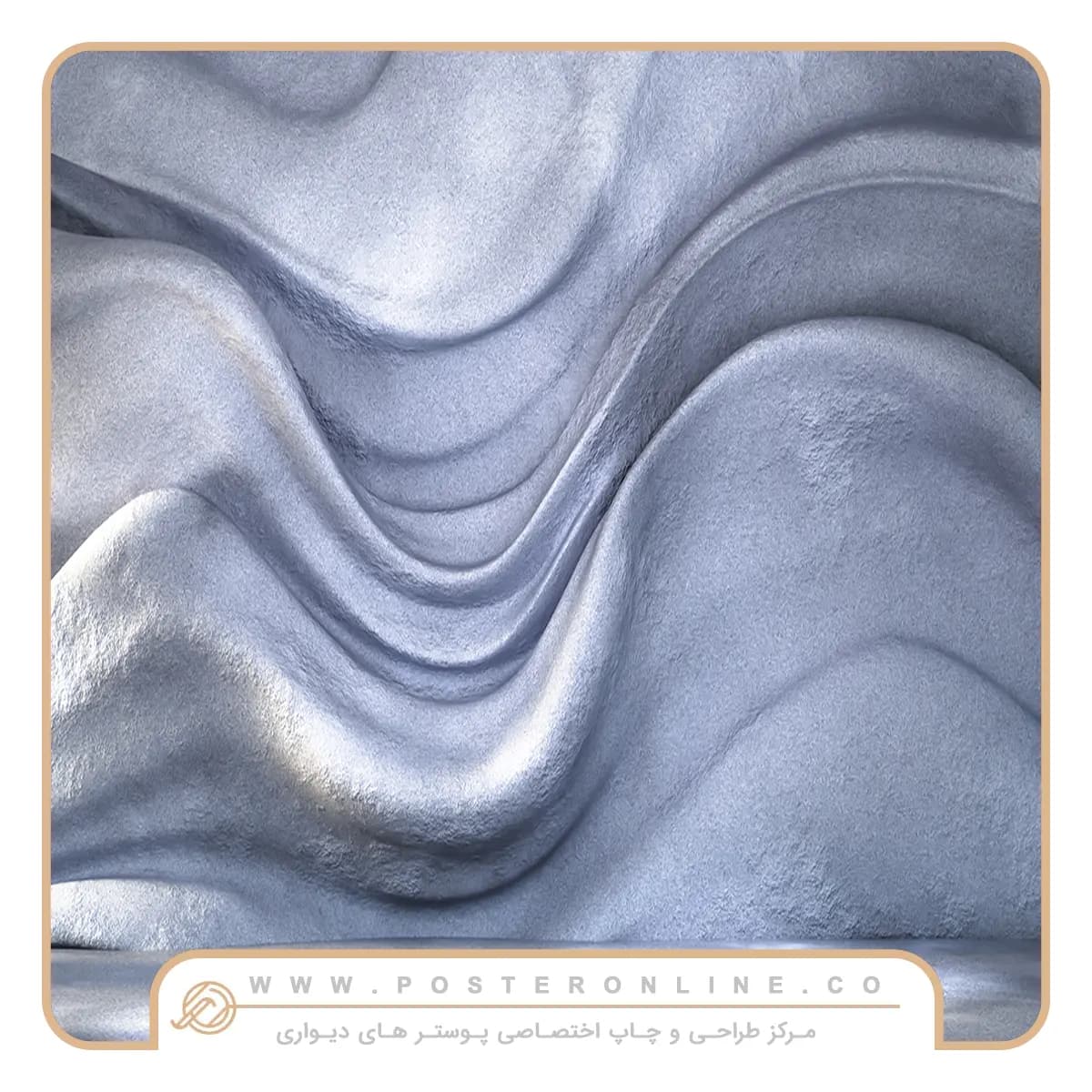 پوستر دیواری سه بعدی موج دار کد b-9319 — تصویر ۲