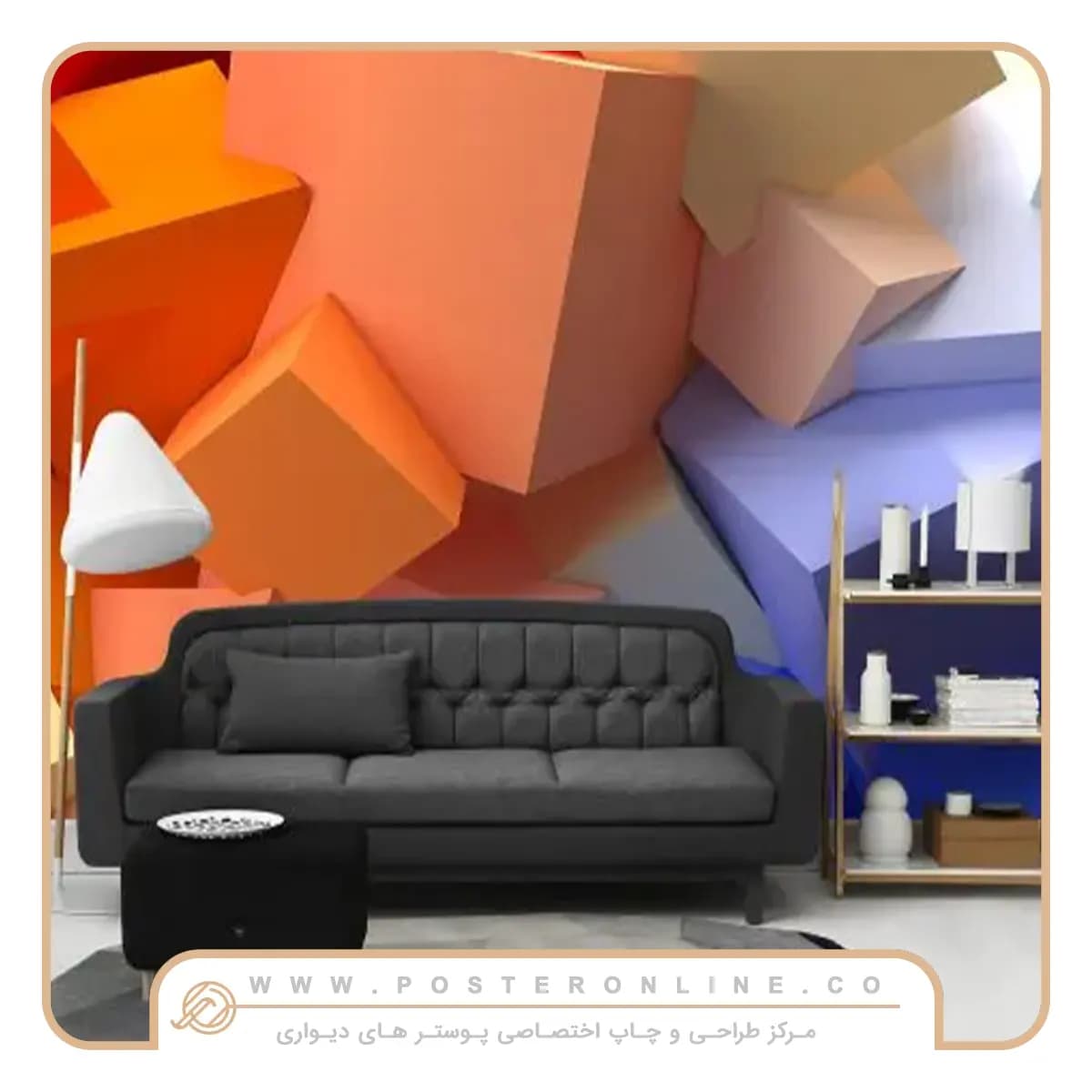 پوستر دیواری سه بعدی اشکال هندسی نارنجی کد b-9303